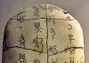 中國書法簡史1